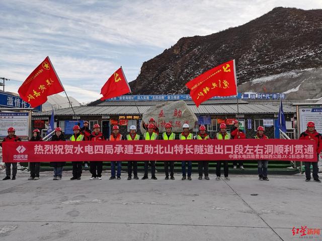 青海互助县一在建隧道发生塌方事故 致3死